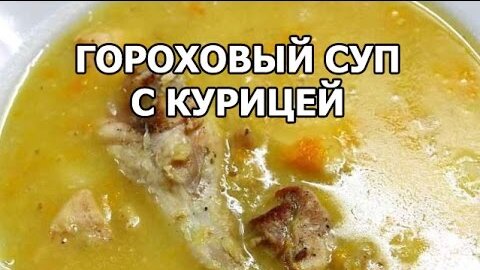 Минестроне с курицей / суп