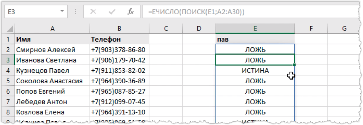 Выберите подходящие слова из выпадающего списка