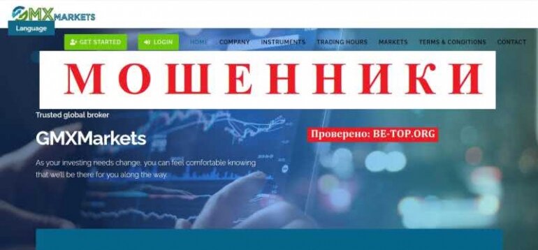 GMXMarkets МОШЕННИК отзывы и вывод денег