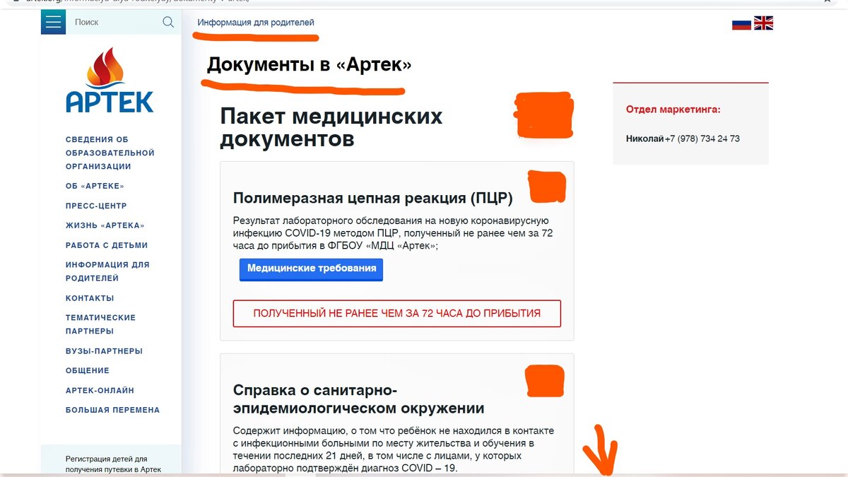 Что необходимо сделать после получения путевки в Артек, а также собираем  чемодан. Что брать с собой, а что не надо | Спаму.net | Дзен