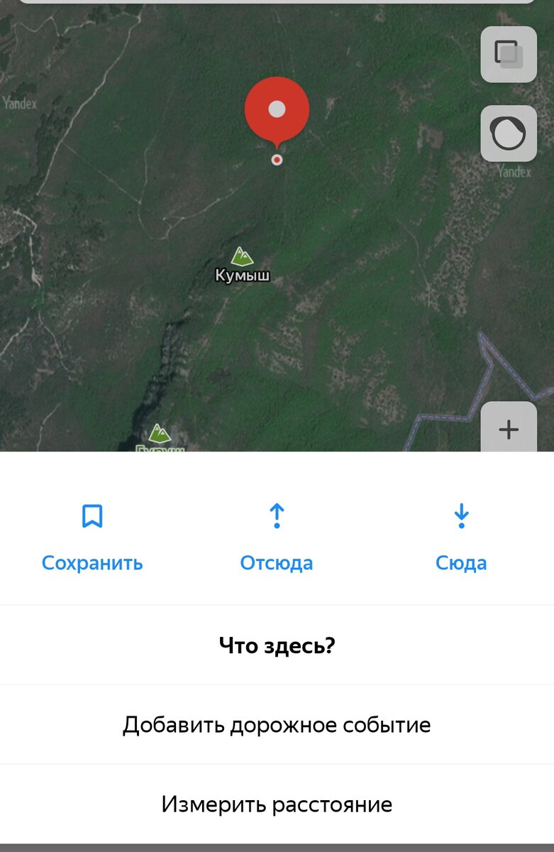 Точка сбора.