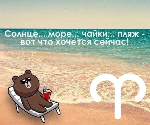 Хорошо на море лежать в тени, не считая деньги, не считая дни....