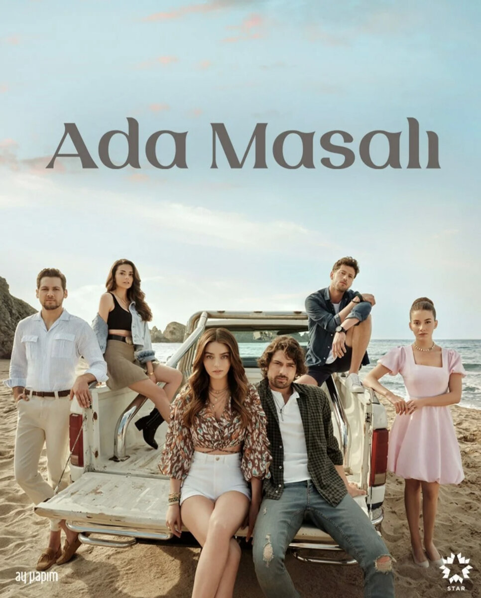 Обложка сериала «Игра острова»