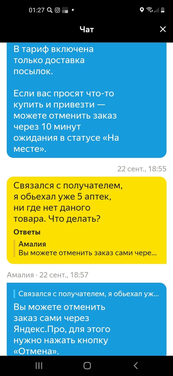 Вот что мне оветила поддержка.