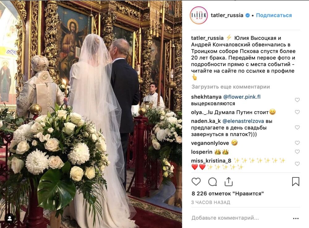 Свадьба андрея кончаловского и юлии высоцкой фото
