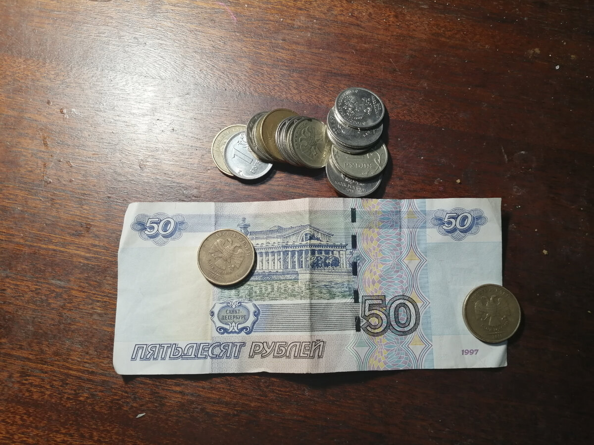 моя наличность на сегодняшний день
