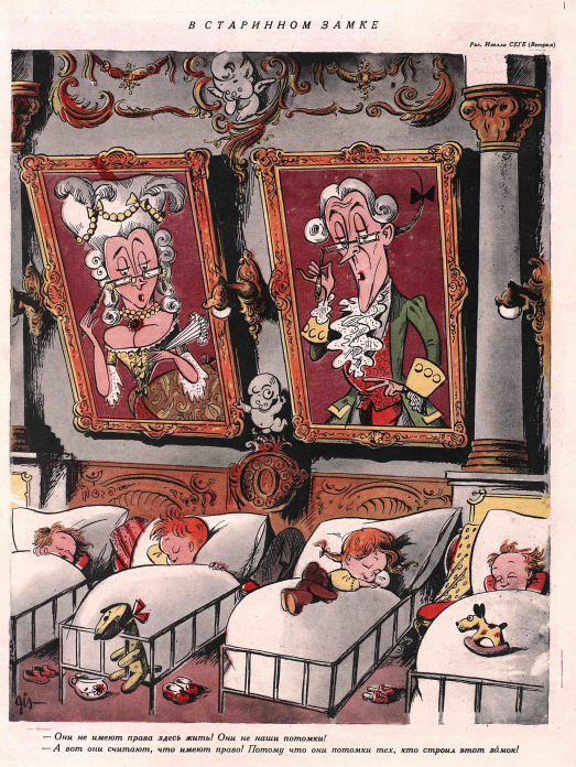 Художник И.Сеге (Венгрия) журнал "Крокодил" №30 1949