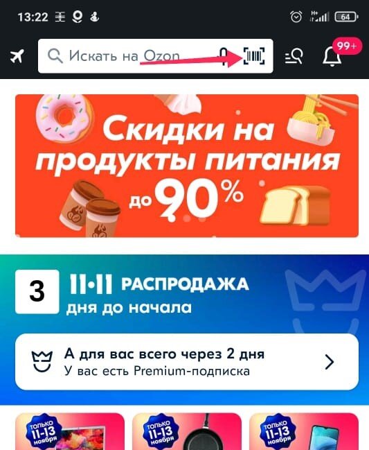 Продажи на Ozon. Упаковка и маркировка товаров Озон. Требования к ...
