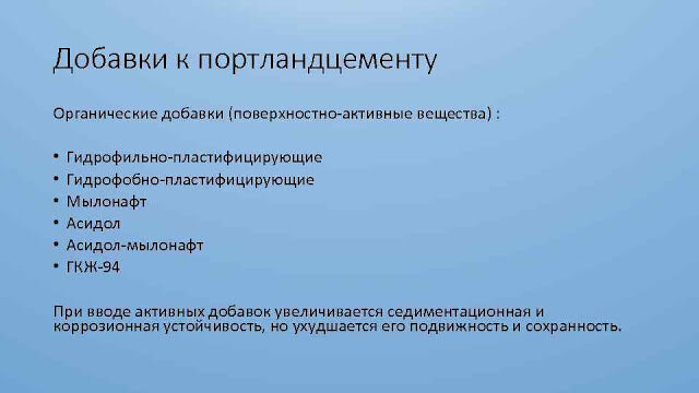 Заливка устья скважины цементным раствором