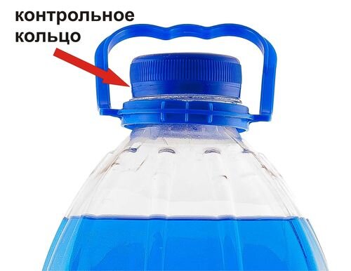       Часто горе-производители разливают свой «товар» в обычные  полторалитровые бутылки. Уважающие себя производители льют незамерзайку в  5-литровую канистру сложного дизайна, с выемками и впадинками. Крышка  должна быть плотно закрыта и иметь контрольное кольцо, так называемую  пломбу.