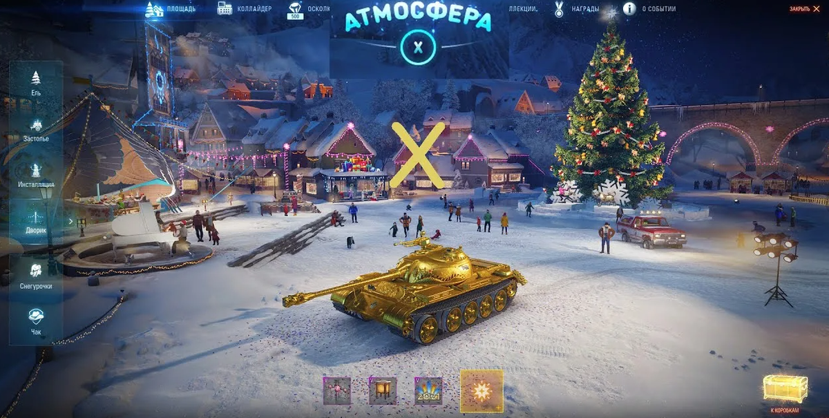 World of Tanks ангар 2021. Новогодний ангар WOT 2022. Новогодний ангар для World of Tanks 2022. Новогодний ангар WOT 2021.