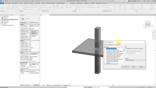 Спецификация арматуры в Revit. Создание и настройка с нуля