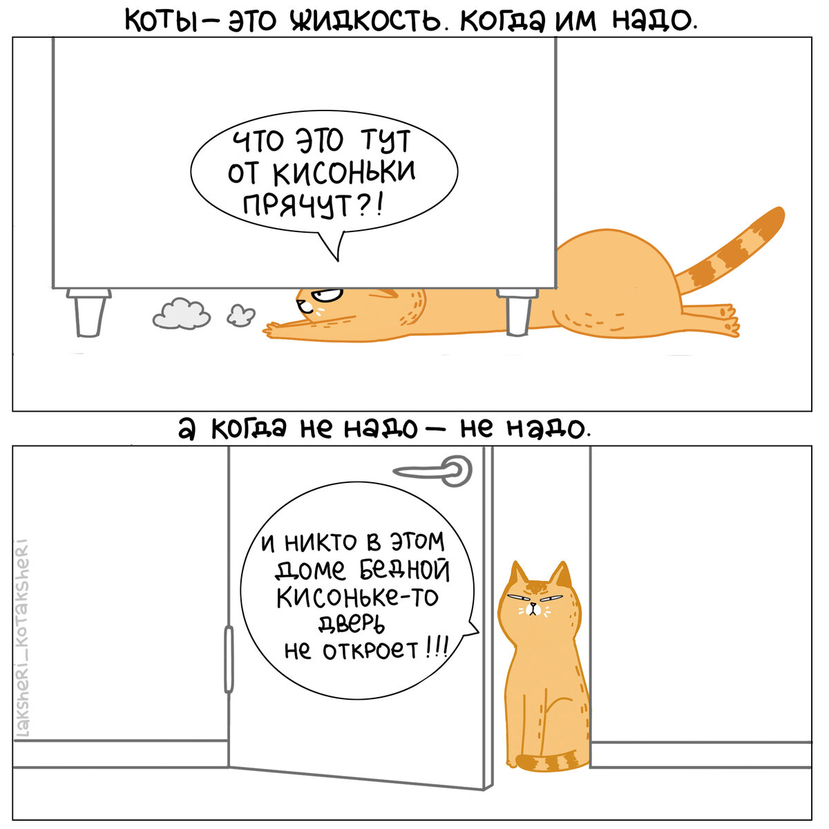 Если надо — залезут в трёхсантиметровую щель, а если не надо — потребуют, чтобы человек помог)