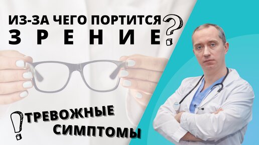 Download Video: Как связаны здоровье шеи и зрение? Тревожные симптомы!