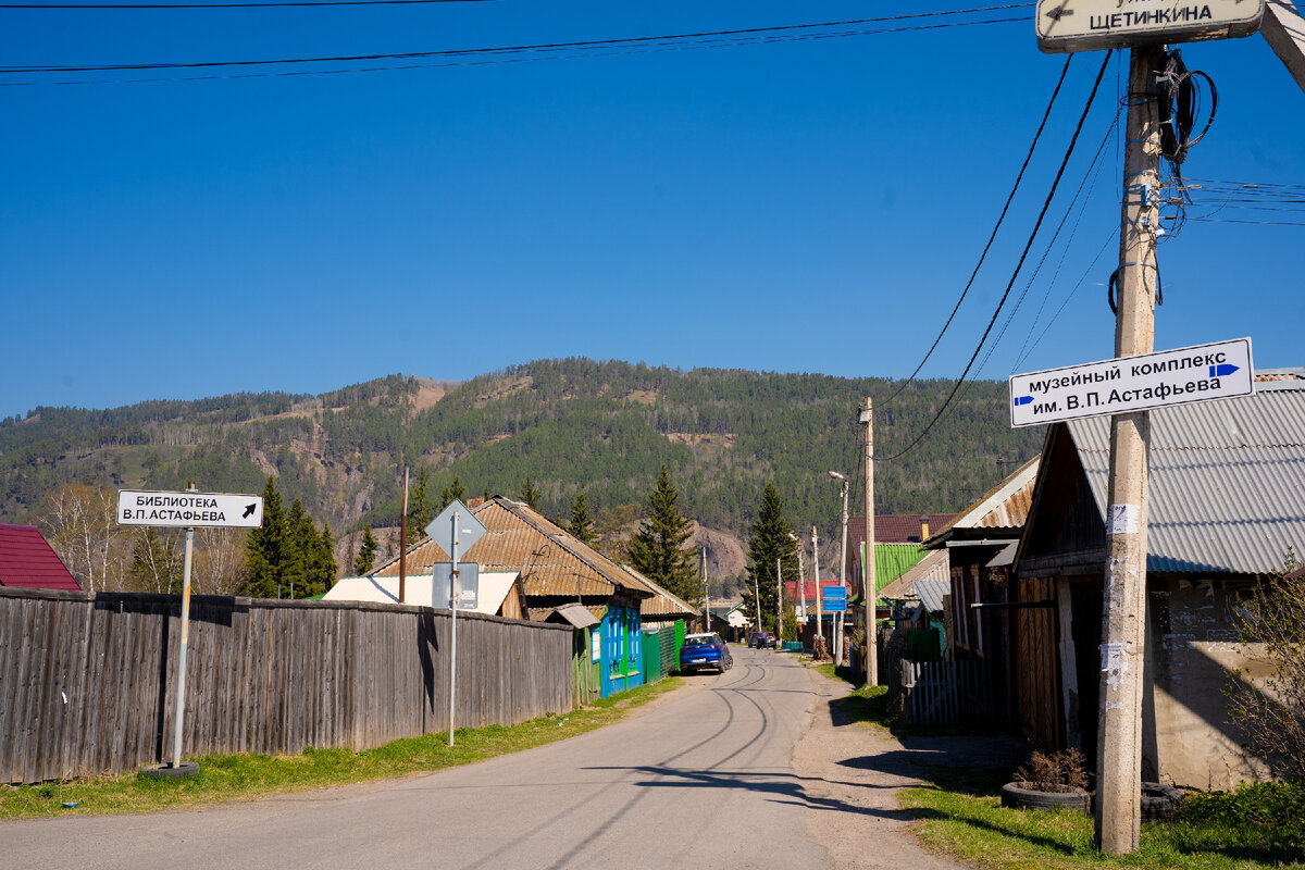 поселок Овсянка, Красноярский край