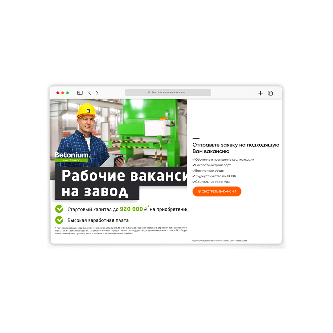 Трудоустроили 50 специалистов: разработка HR-сайта и лидогенерация  кандидатов из соцсетей | SMM-агентство «Лайка» | Дзен