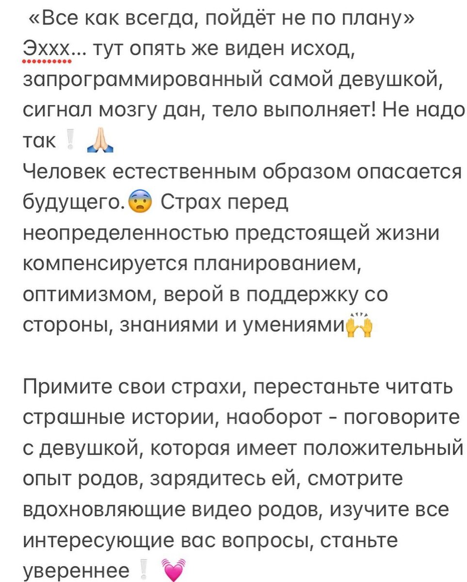 Негативные установки во время беременности и родов.❌ Правда или миф? |  Счастье быть мамой! | Дзен