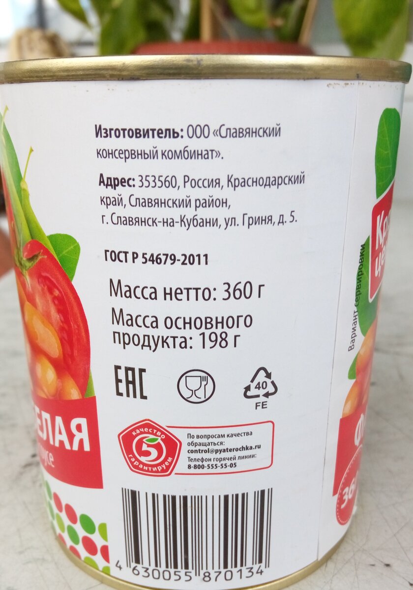 Сведения об изготовителе: Краснодарский край.