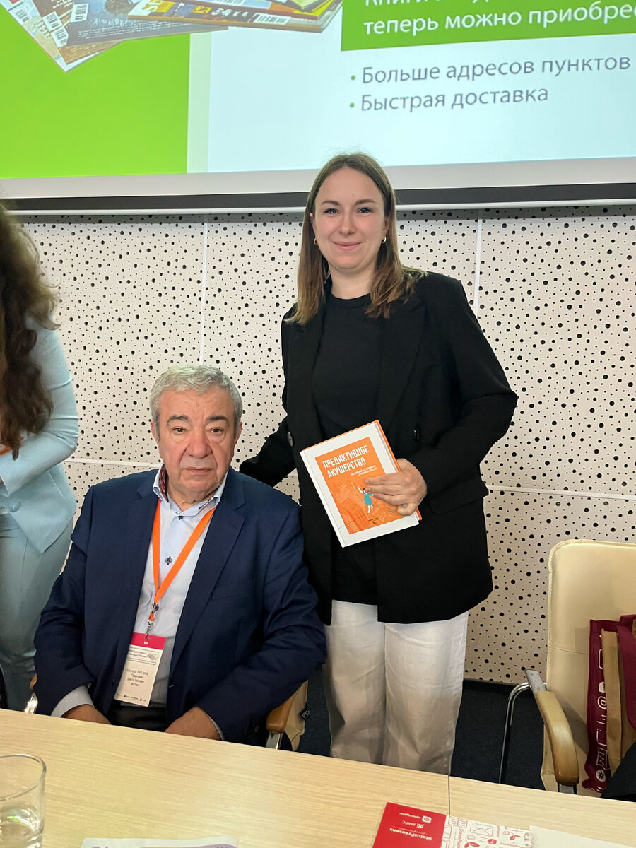 С профессором Радзинским:) 