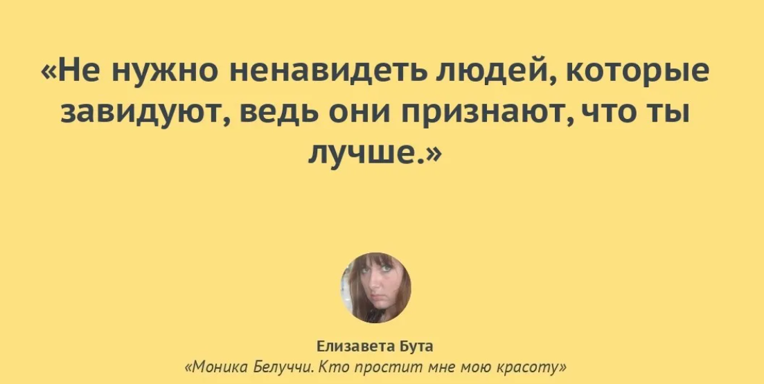 Не надо ненавидеть людей. Люди ненавидят вас завидуют вам потому что вы можете.