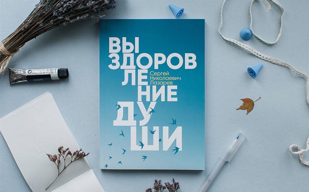 Главный грех человеческий – это гордыня, а в основе гордыни лежит ...