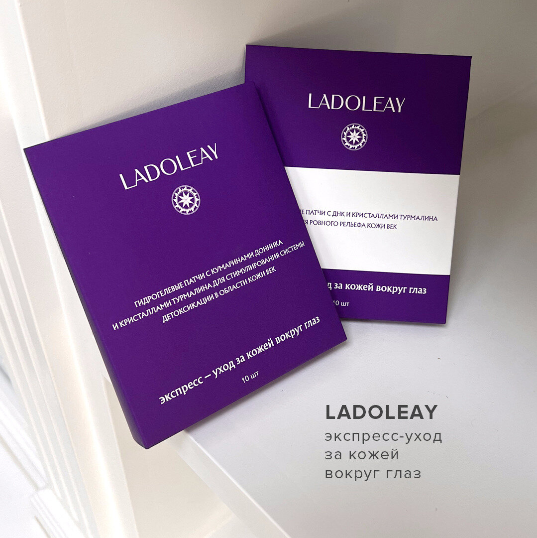 Гидрогелевые патчи Ladoleay