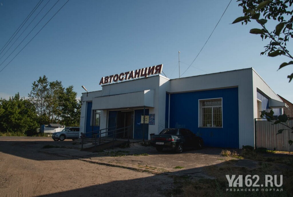 Автостанция