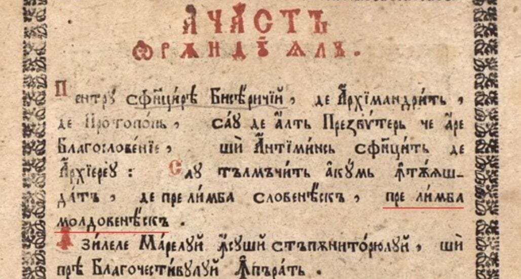 государственный язык молдавии. романская группа языков. молдова форма правления. государственный язык молдавии. молдавия язык.