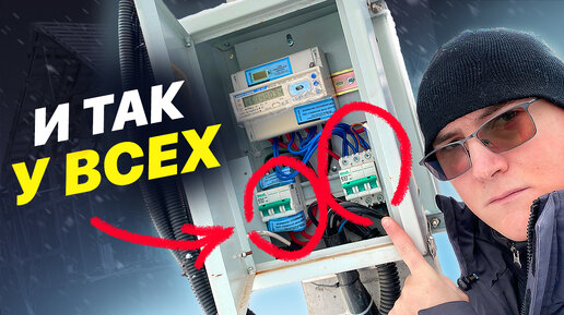 Очень опасные ошибки в щитах учёта | СТРОЙПЛОЩАДКА | Дзен