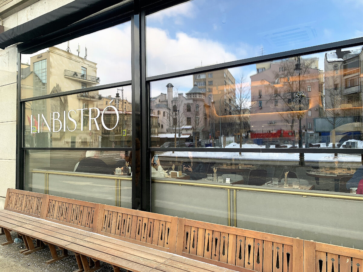 Итальянский ресторан Linbistro на Остоженке. Вкусный завтрако-обед за 3700  руб. | Едим НЕ дома | Дзен