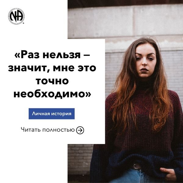 история наркоманки