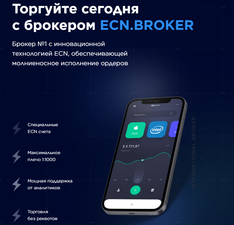 Обзор и отзывы о новом форекс брокере OnFin (ECN.BROKER) в 2025 году