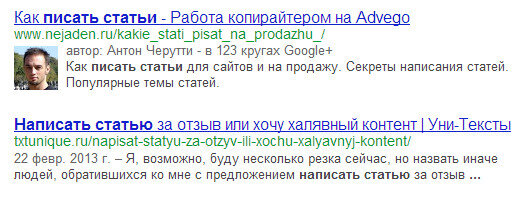 [caption id="attachment_1480" align="alignnone" width="531"] Сниппеты в Google[/caption]