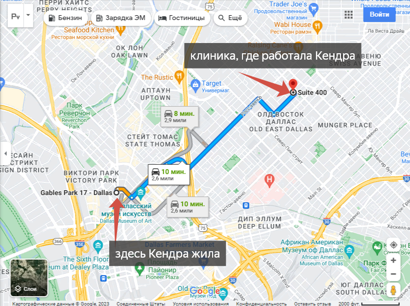 Карта перемещений Кендры. Источник Гугл карты.