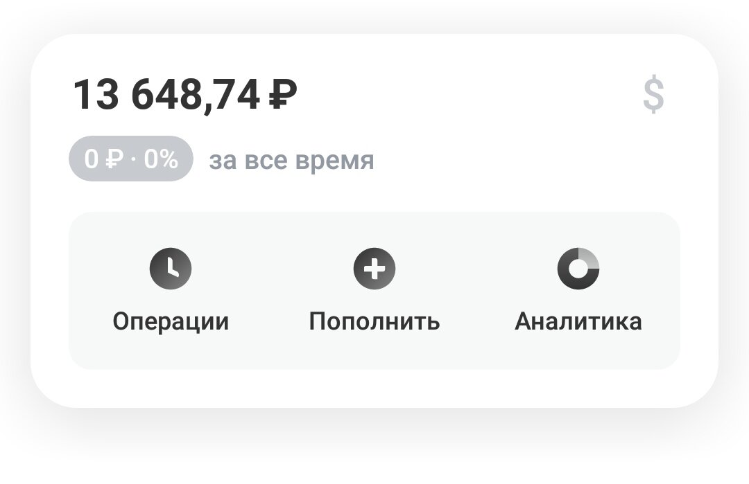 Скрин из личного кабинета 