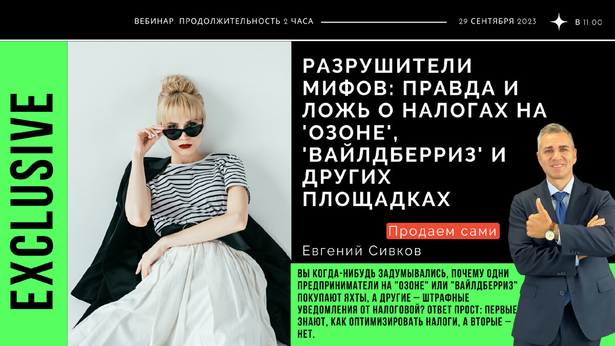 Разрушители Мифов: Правда и Ложь о Налогах на Озоне, Вайлдберриз и Других Площадках