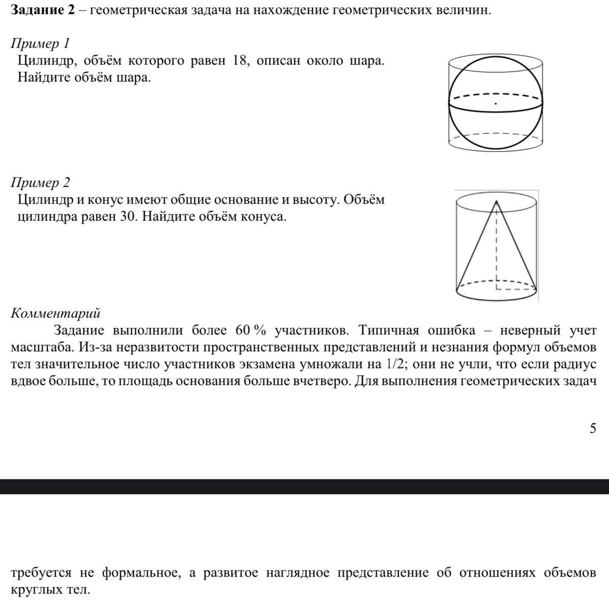 ЕГЭ 2023 года по математике. Профильный уровень. Методические рекомендации  от ФИПИ | In ФИЗМАТ | Дзен