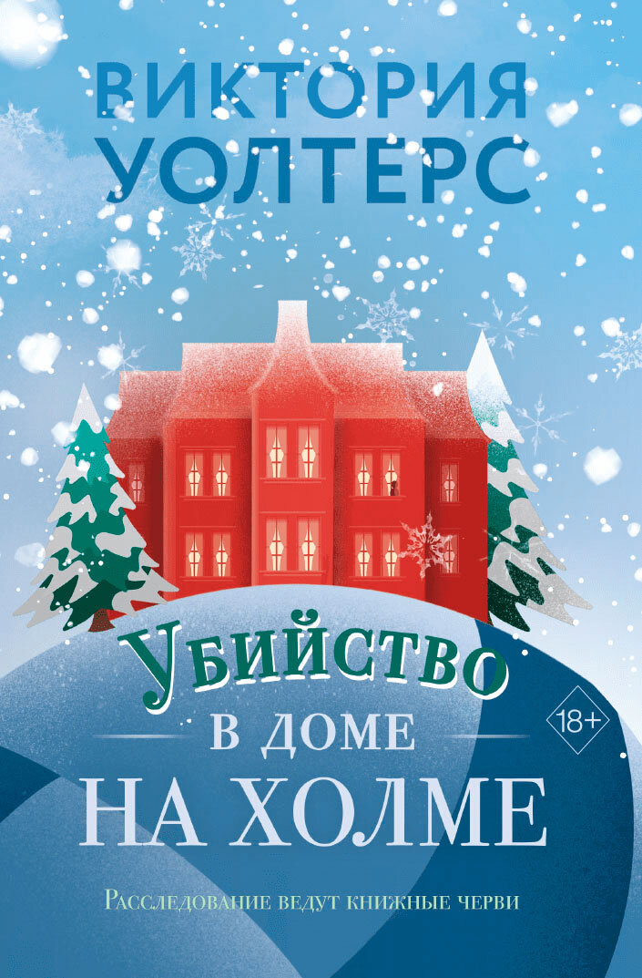     Пенопластовый снег