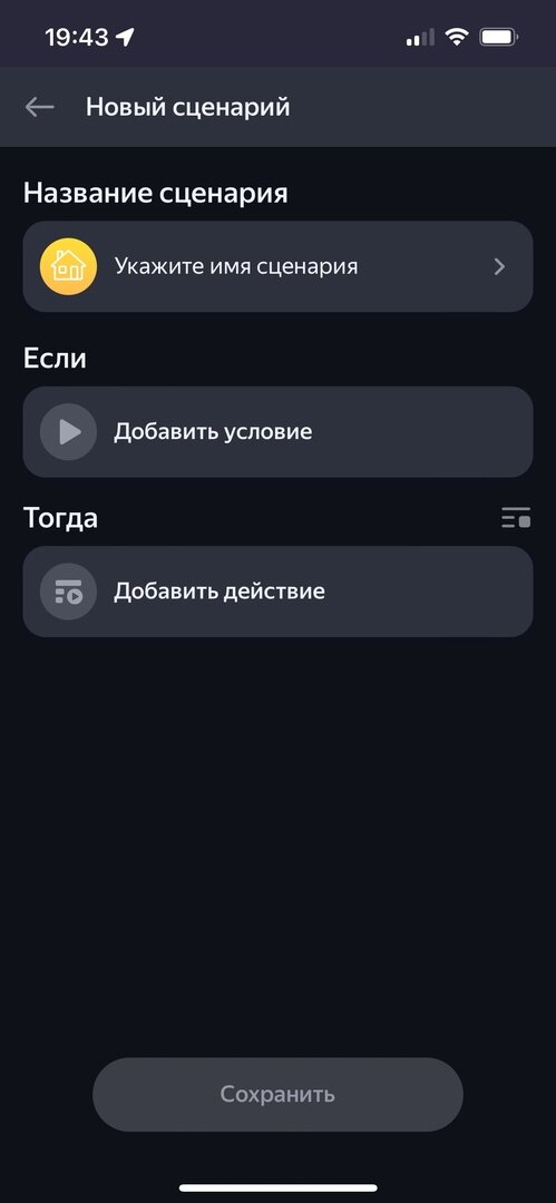 Сценарий на колонке № 1