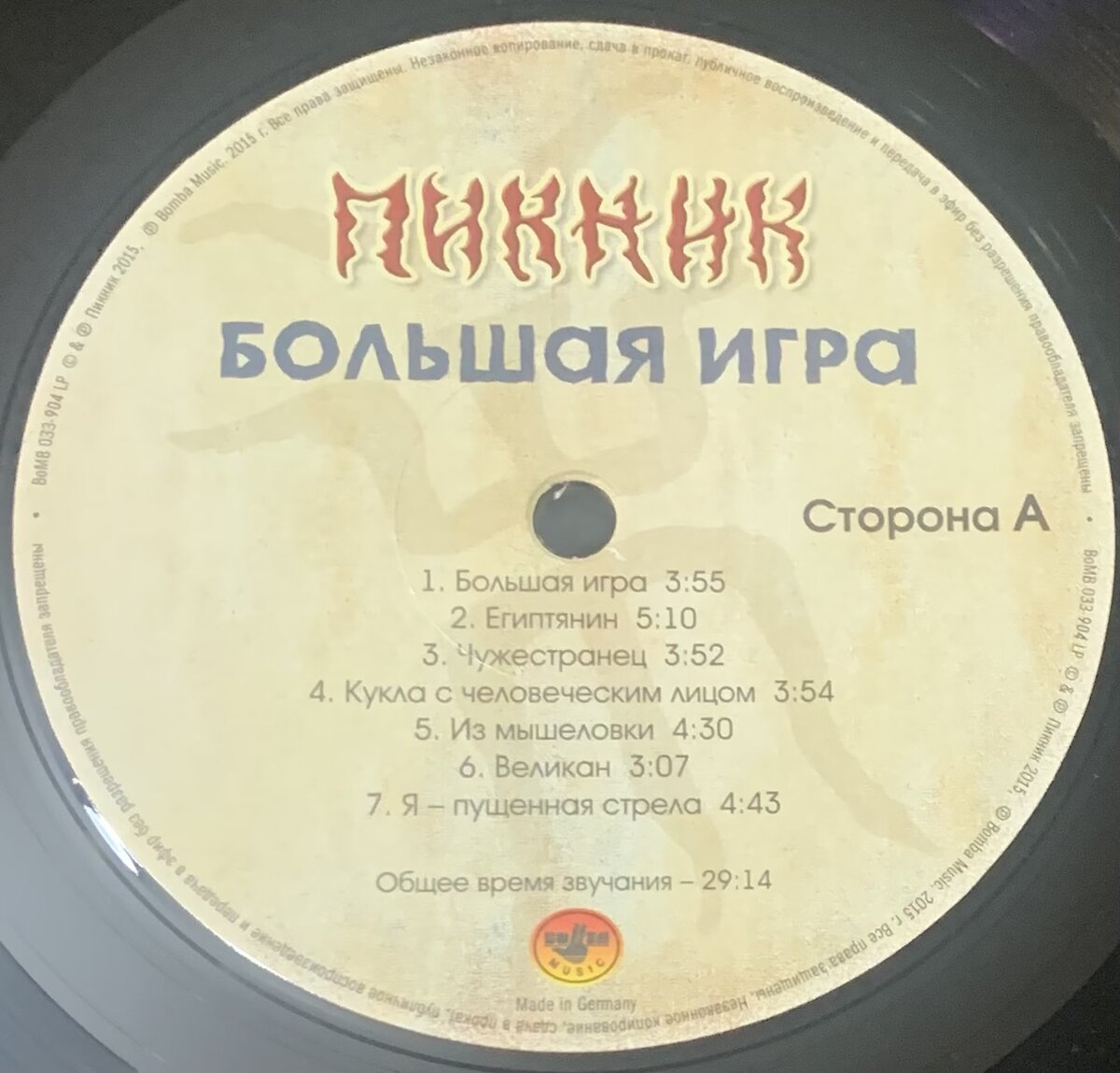 Пикник телеграмм