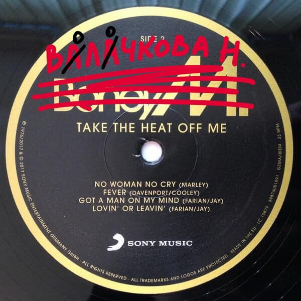 Крутятся диски.