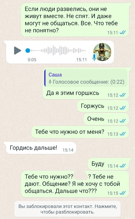 надоел, честное слово...