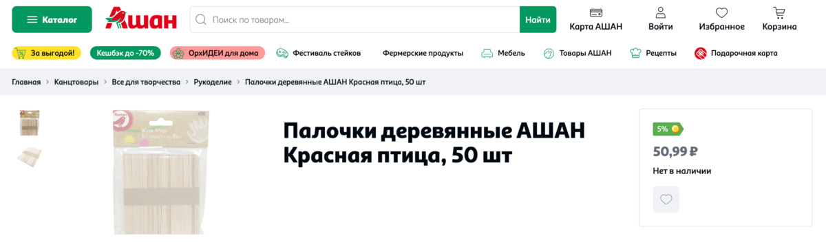 Деревянные поделки из дерева ручной работы