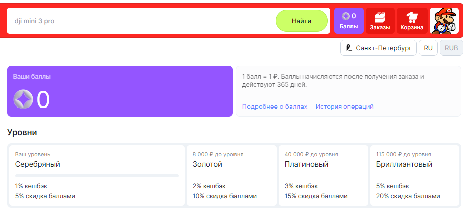 Кабинет программы лояльности