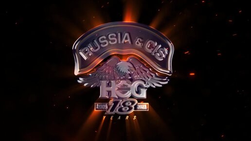 День Рождения HOG России и СНГ!