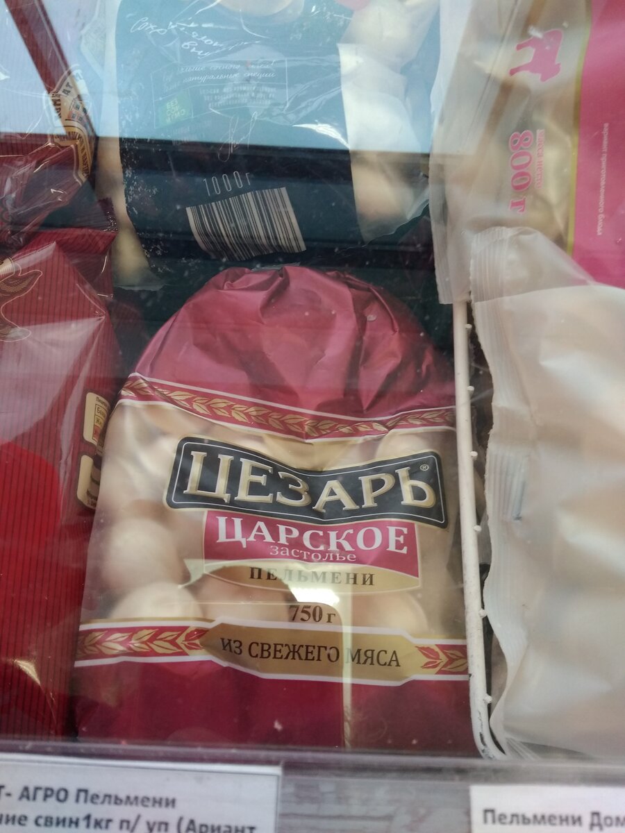 Пельмени на витрине