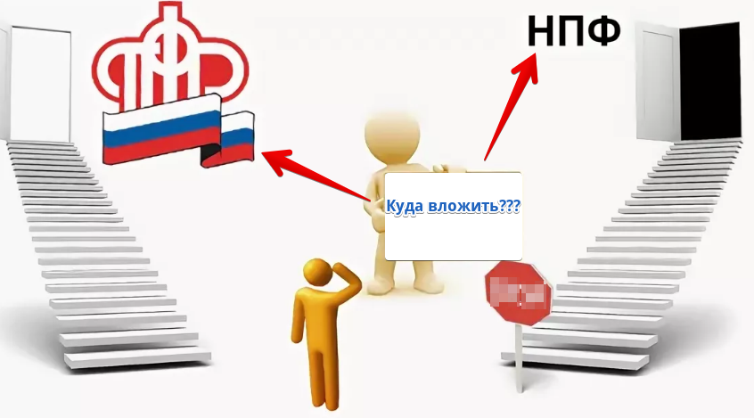 Храним пенсионные накопления