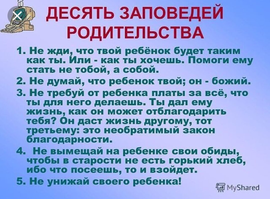 Цитаты о родителях