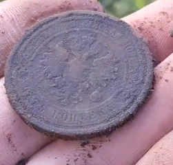 Монета 1881 года Александра II