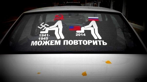 Картинка можем повторить 1941 1945